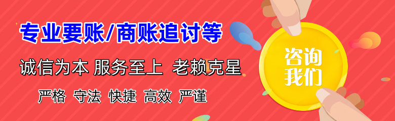 茂南讨债公司